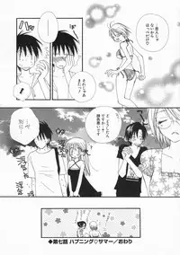 [Inomoto Rikako] Pretty Size