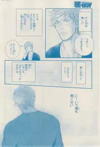 MAGAZINE BE×BOY 2015-02