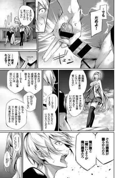 Kouki na Ojou-sama wa Chitsunai Shasei ga Osuki