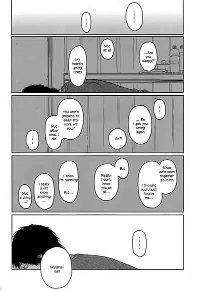 (C89) [Uso (Nakamura Kuzuyu)] HYDRANGEA [English] [licorol+anon]