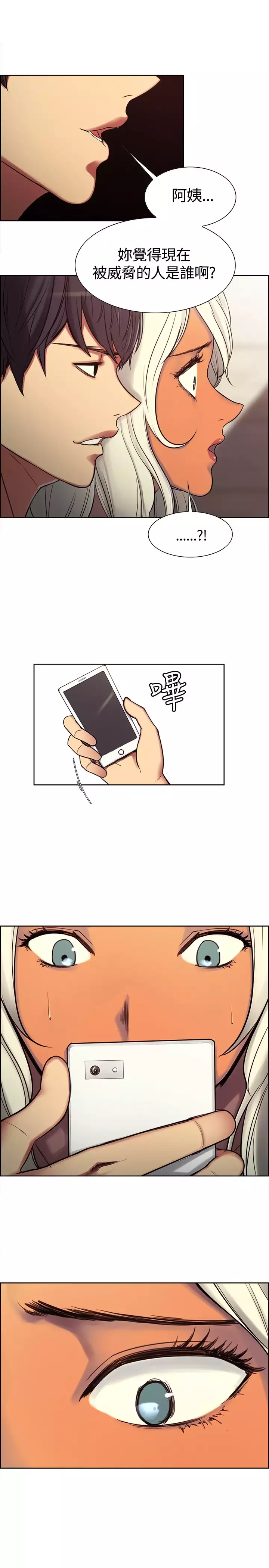 Domesticate the Housekeeper 调教家政妇 ch.1-28