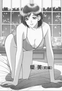 [Gun Ryuusei] VIVA Suteki na Oneesan Vol. 1