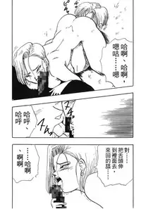 [Shima Sanmei] Dragon Pearl 04 [chinese]