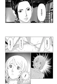 [Takasugi Kou] Shinmurou Kitan