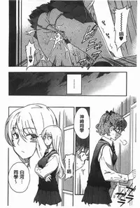 [Inu] GIRL's SHOCK!! [Chinese]