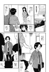 [Ninjin San] Mama wa Koibito [Digital]