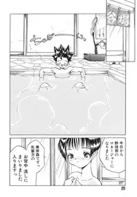 [Ibu Hidekichi] Shiritsu Ranyou Gakuen Yakyuubu