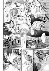 [Aoi Hitori] Zuma Chichi - Breast of Wife