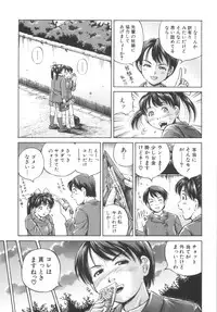 [Komine Tsubasa] Shikyu Shiki