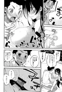 [Ogura Shuuichi] Aoiro Triangle Ch. 1-2