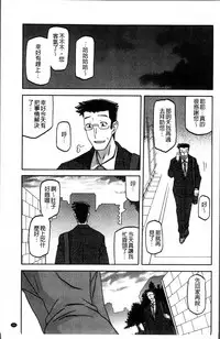 [Sanbun Kyoden] Gekkakou no Ori 1 [Chinese]