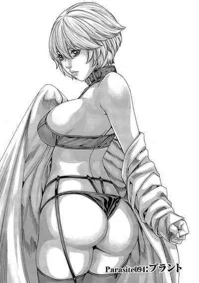 Kisei Juui Suzune - THE Parasite Doctor SUZUNE 13