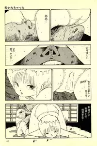 [Uchiyama Aki] Mezamekko