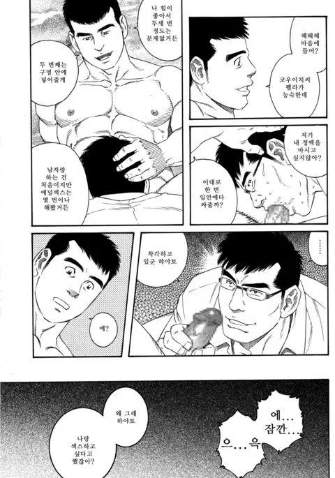 LOVER BOY - Another Translation Version