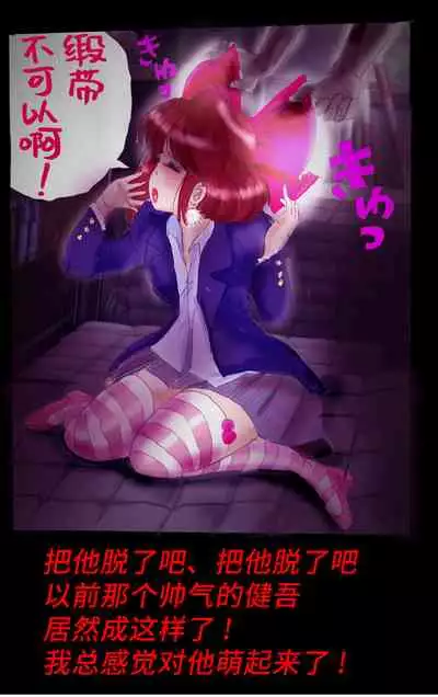 Tsugunai Josou No Yakata