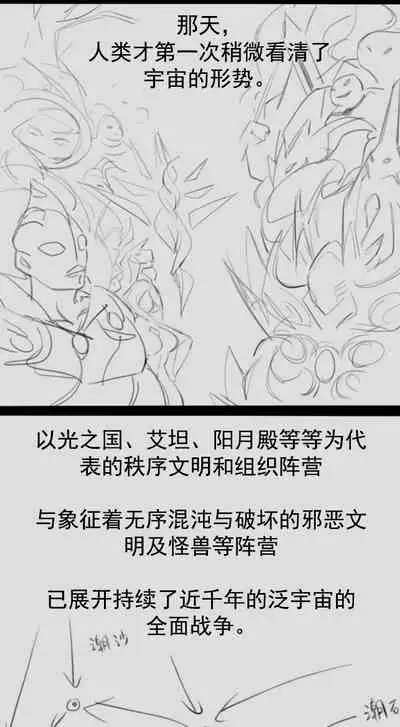 Fatty Shut-In & Ultrawoman