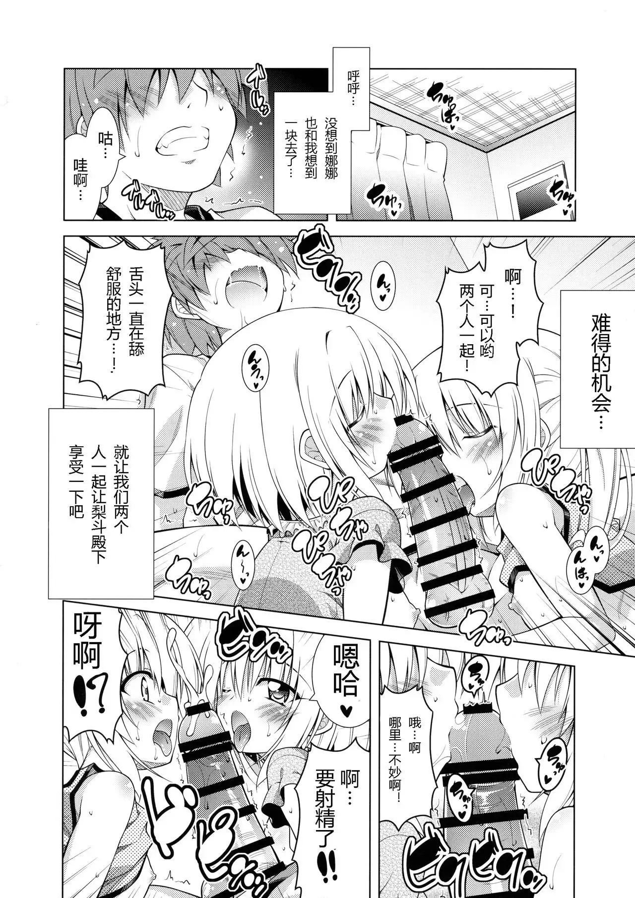 Rito-san no Harem Seikatsu 4