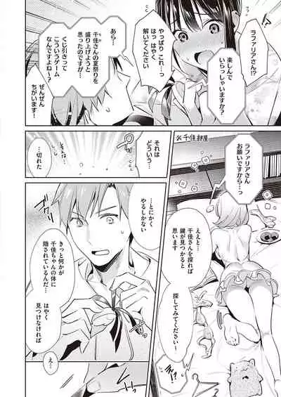 [Hizuki Akira] Yokubou Pandora Yokubou 1-26 [Digital]