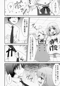 (C85) [Azure (Kagono Tori)] kaeda-ma Daisakusen (THE IDOLM@STER CINDERELLA GIRLS)