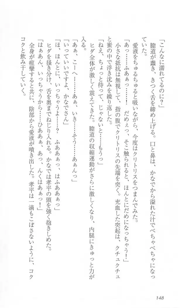 FORTUNE ARTERIAL かなで編