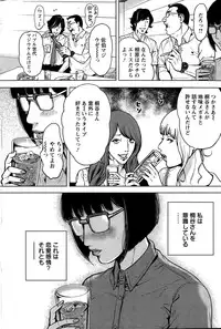 [Tabe Koji] OL Pinky Life Ch. 1-6