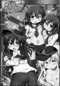 (C87) [Divine Fountain (Koizumi Hitsuji)] Minna no Kakko Kari (Kantai Collection -KanColle-)