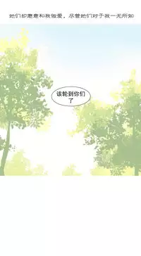 [Rozer] A World that I Rule | 我统治的世界 Ch.1-19 [Chinese]