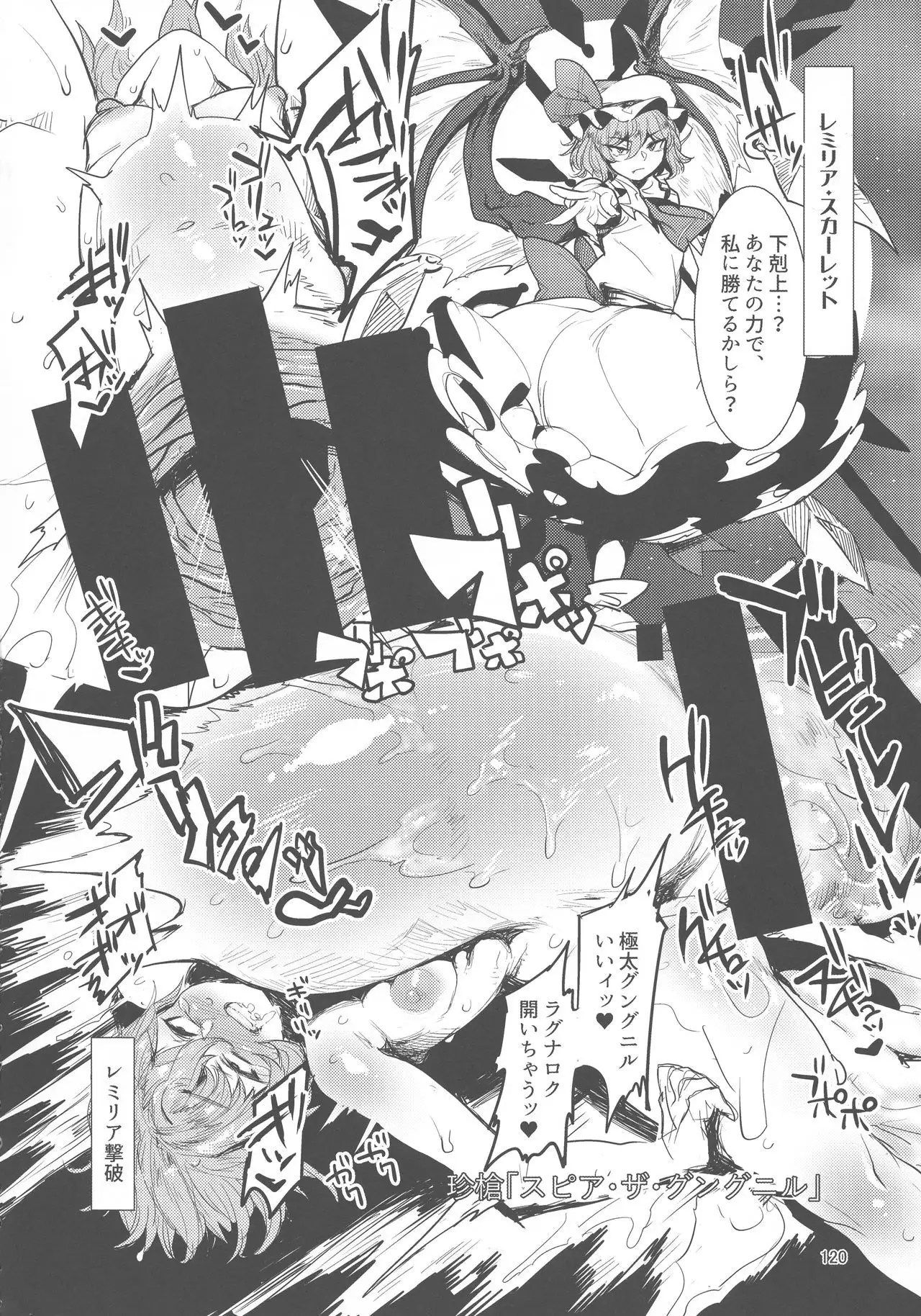 Touhou Oniku Goudou-san