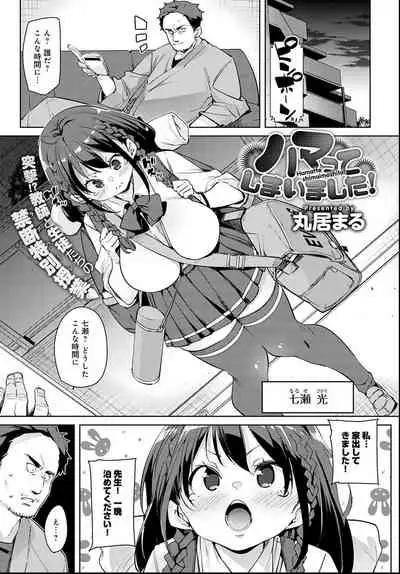 COMIC Anthurium 2021-06