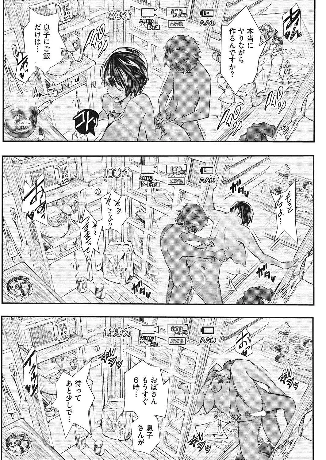 COMIC HOTMiLK Koime Vol. 7