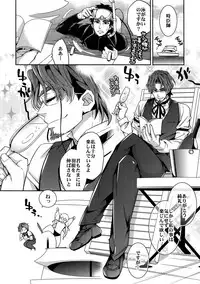 (Ou no Utsuwa 11) [Crazy9 (Ichitaka)] RE:Crazy9 (Fate/Zero)