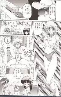 [Kamitou Masaki] Gakuen Tokukei Vega Porisu Ojousama Gakuen