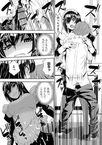 [Morishige] Haramase Maido Tai [Digital]