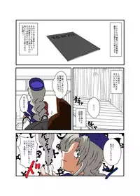 [Ameshoo (Mikaduki Neko)] Touhou TS monogatari ~ Eirin-hen ~ (Touhou Project)