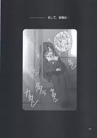 [Dieppe Factory (Alpine)] secchan no himichu