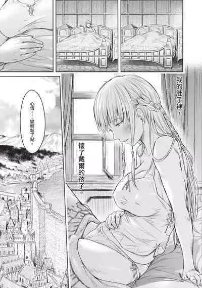 Nageki no Alicia｜淫嘆的愛莉西亞