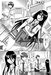 [Tukisiro Saya] Tsuma-tachi no Sukebe Doki