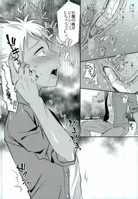 (C90) [Usamimi Syndrome (Erutasuku)] Mesuochic Love (KING OF PRISM by PrettyRhythm)