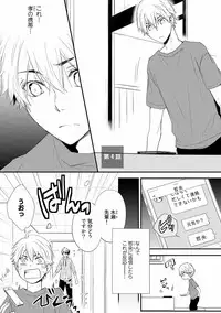 [Azumi Kyohei] Itsudemo Kimi ga - Anytime You're...