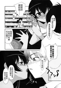 [Mizuki Eimu] Trick And Treat [Chinese] [Badluck1205#43]