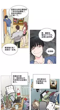[The Jinshan] Sadistic Beauty | 虐美人 Ch.1-45[Chinese] [17+沒有漢化]