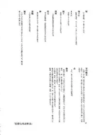 (SC16) [Ikebukuro DPC (DPC)] Die Grünewäld Riterrorden