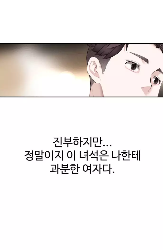 Tissue Thieves Ch.1-28