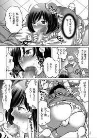 [Inochi Wazuka] Nyotaika Trans [Digital]