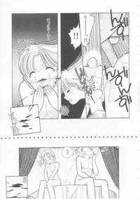 [Tonami Muka] Yasashisa no Seifuku