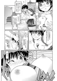 [Urai Tami] Inkou wo Saseru Koui [Digital]