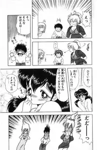 [Kamimura Sumiko] 1+2=Paradise Vol.4