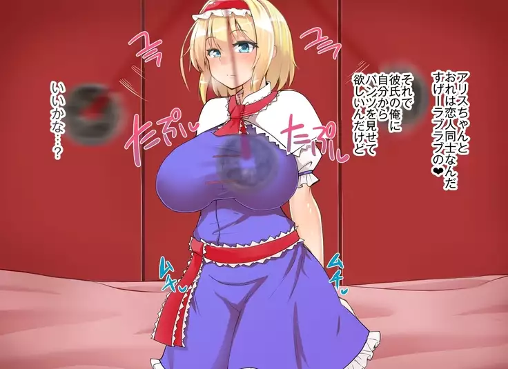 Iinari Saimin Margatroid