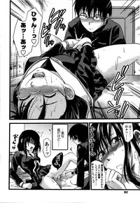 [Yuzuki N Dash] Shisyunki no Arekore