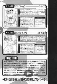 Manga Bangaichi 2008-11